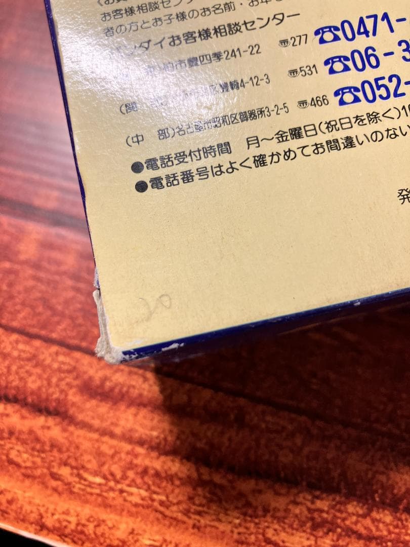 ☆【当時物】セーラームーンSS クライシスムーンコンパクト☆