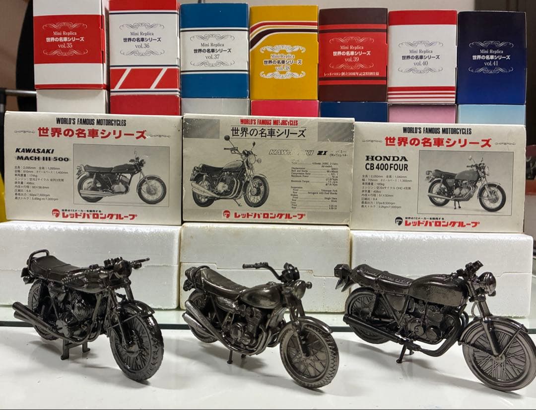 レッドバロン 世界の名車シリーズ 3台セット - メルカリ