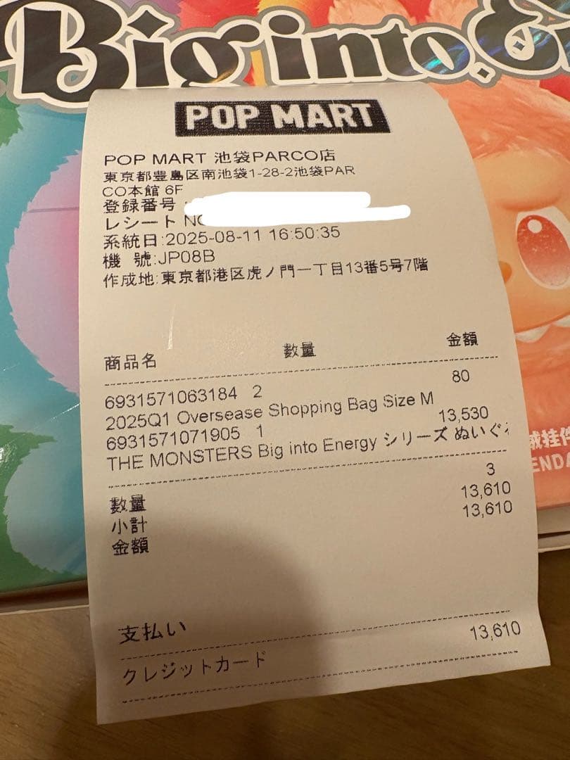 【正規品】ラブブBig into Energyシリーズ シークレット