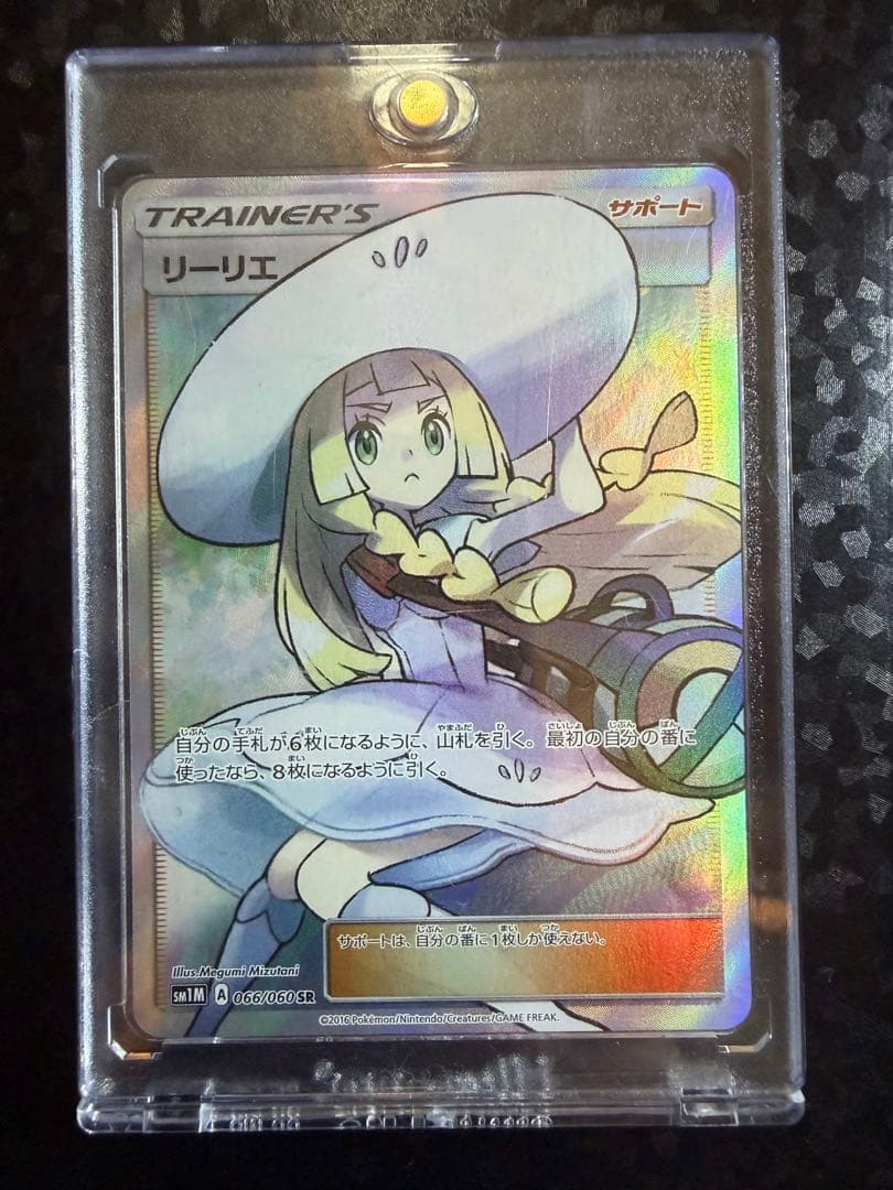 ポケモンカード 帽子リーリエSR - メルカリ