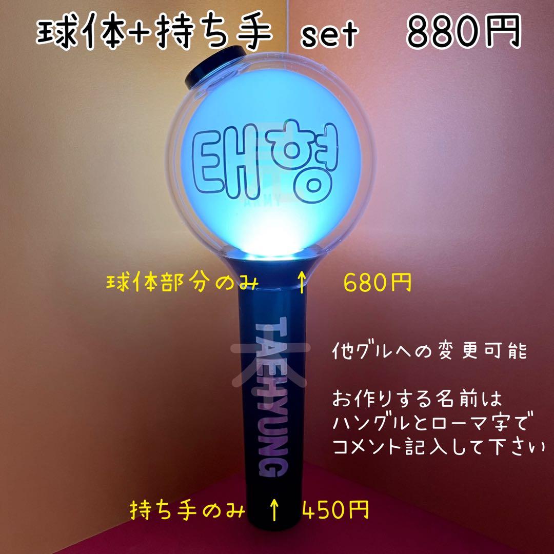 テヒョン V テテ BTS ペンライト ステッカー アミボム - メルカリ