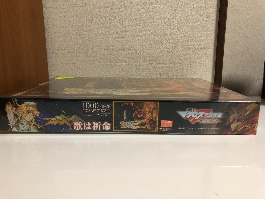 【生産終了】マクロスF 歌は祈命（いのち）　光るジグソーパスル
