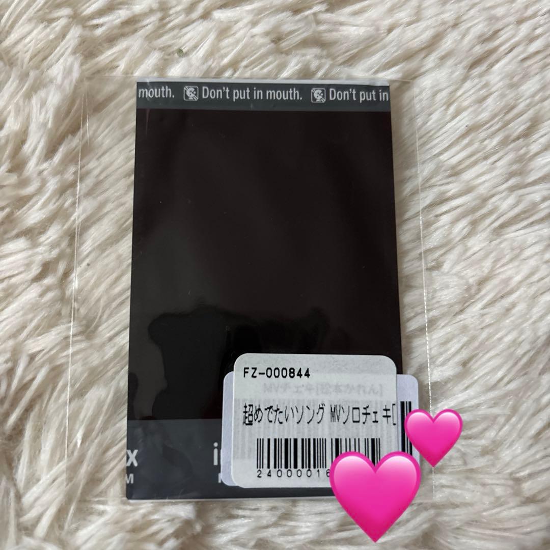 FRUITS ZIPPER 松本かれん グッズまとめ売り