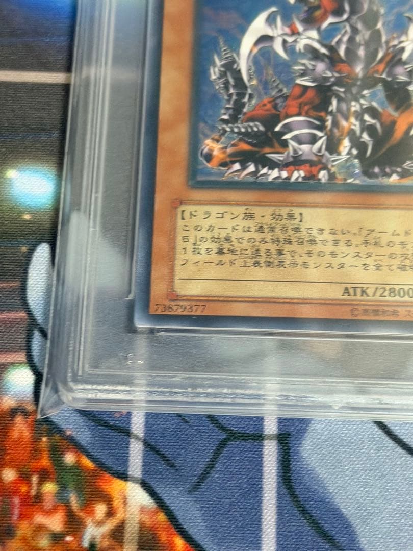 【 PSA10 】　アームド・ドラゴン LV7 レリーフ　アルティメットレア
