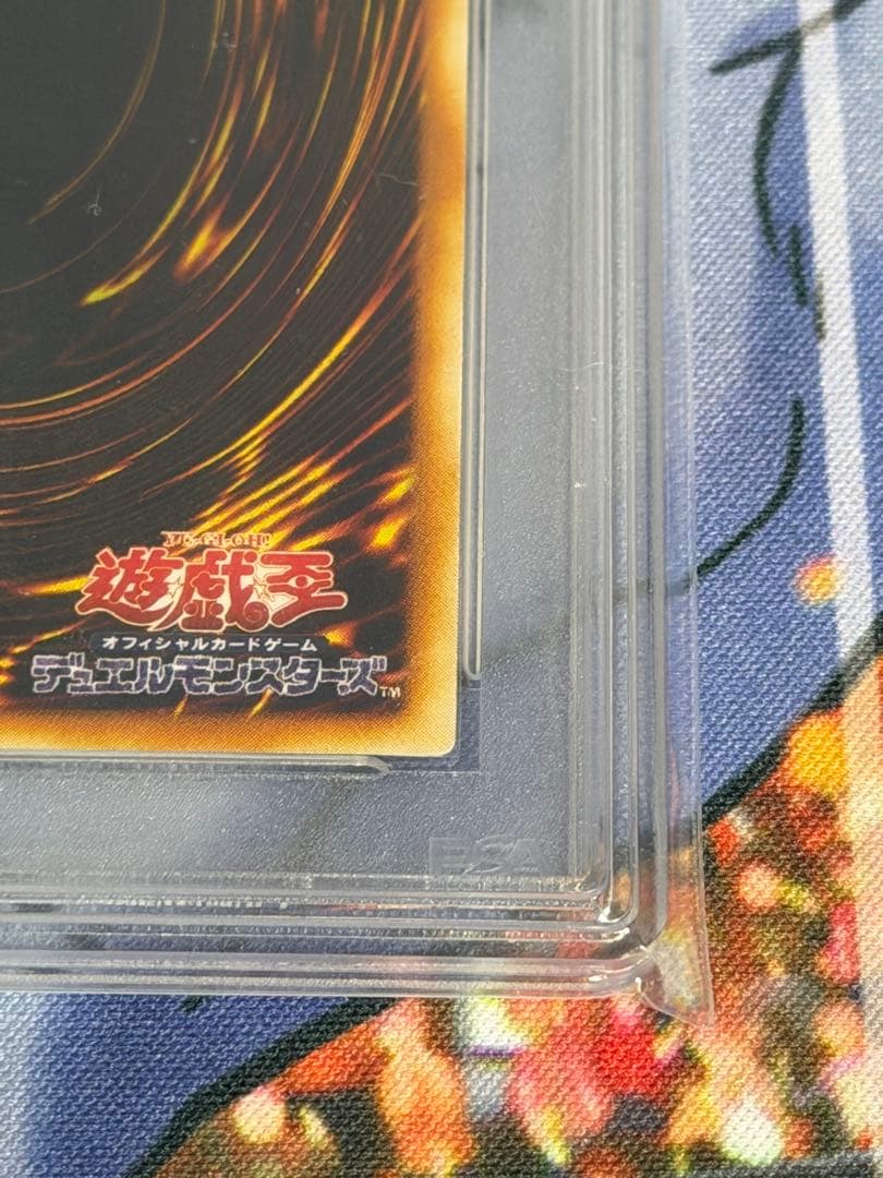 【 PSA10 】　アームド・ドラゴン LV7 レリーフ　アルティメットレア