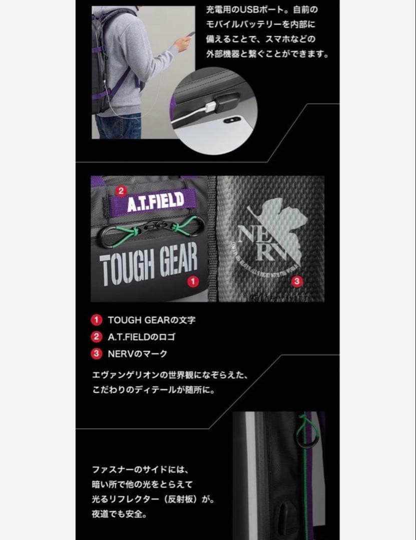 CCPU A.T.FIELD バックパック　EVAリュック　エヴァンゲリオン