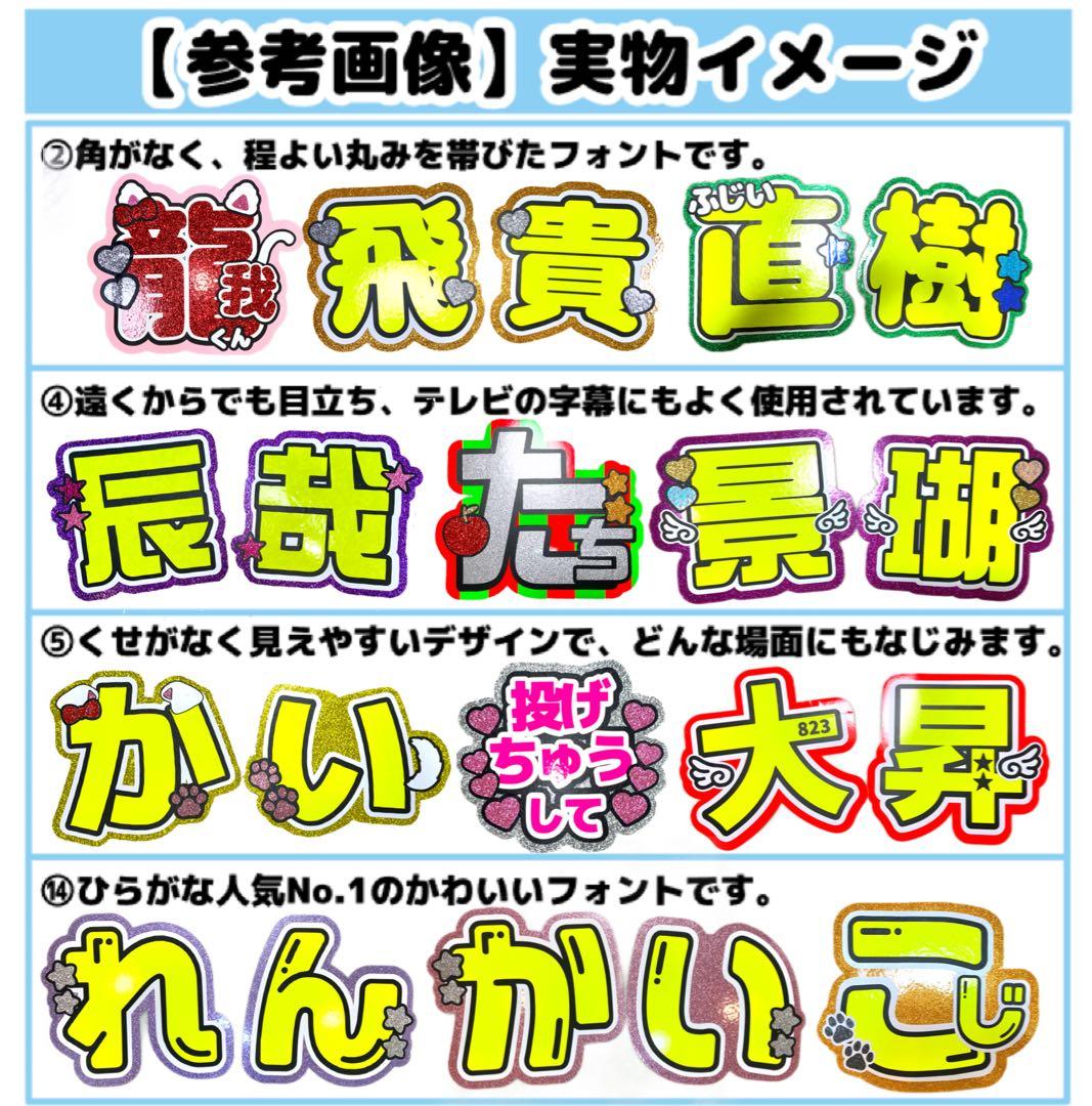 手数料無料＆ファンサうちわプレゼント中！】うちわ文字オーダー 団扇