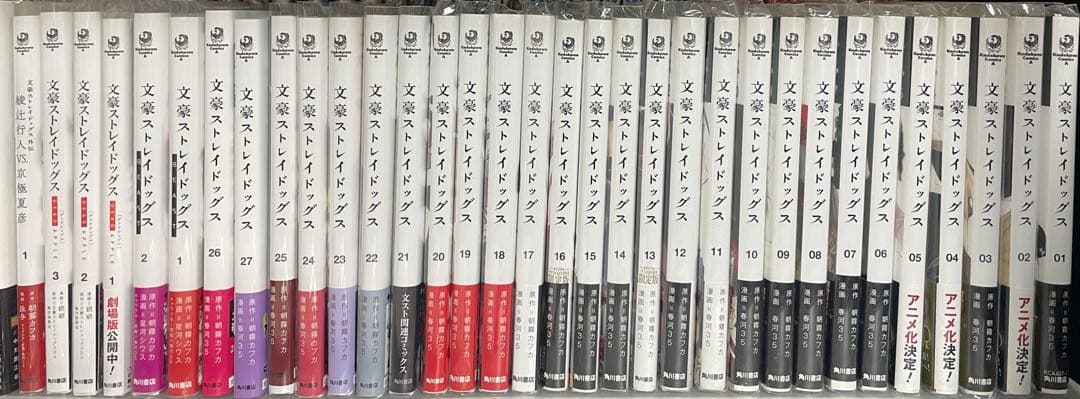 文豪ストレイドッグス 文スト コミックス 漫画 全巻 +a セット まとめ