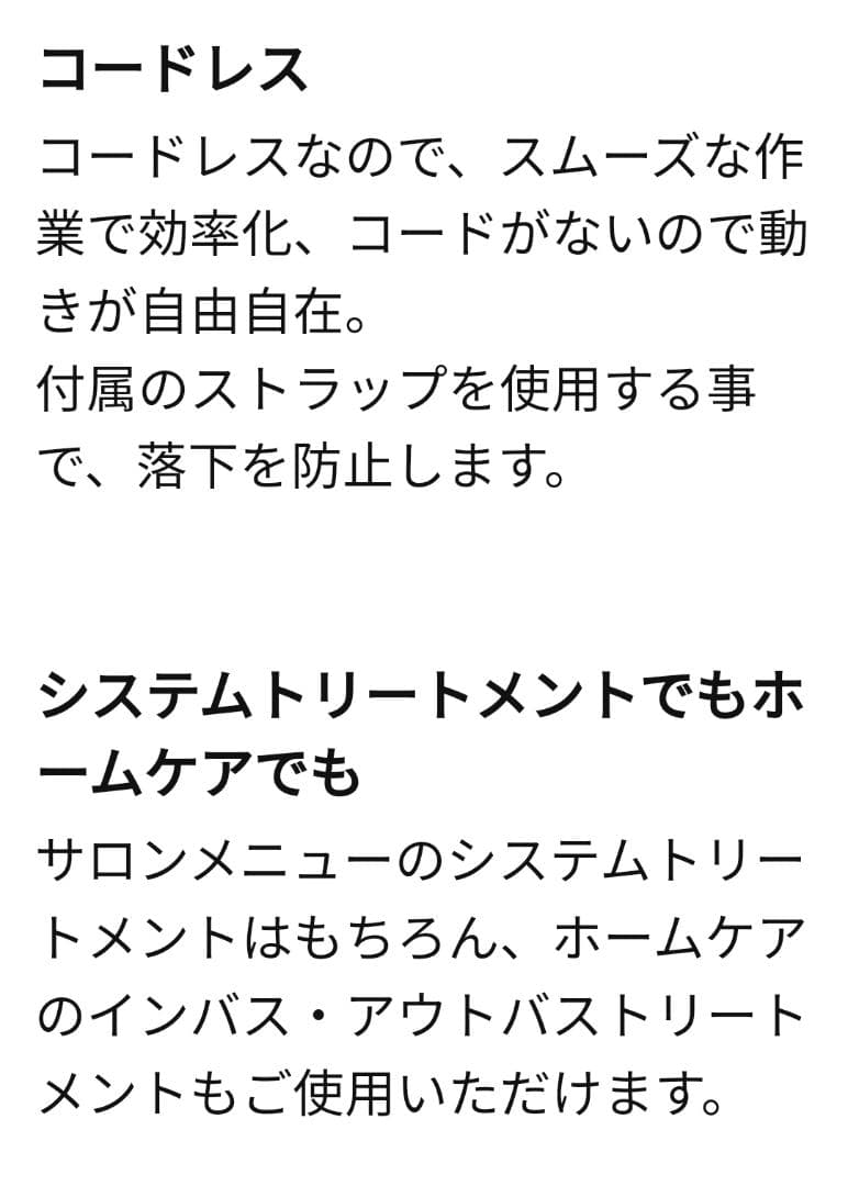★新品★《ヤーマンヴェーダシャインプロBSforsalon》超音波アイロン