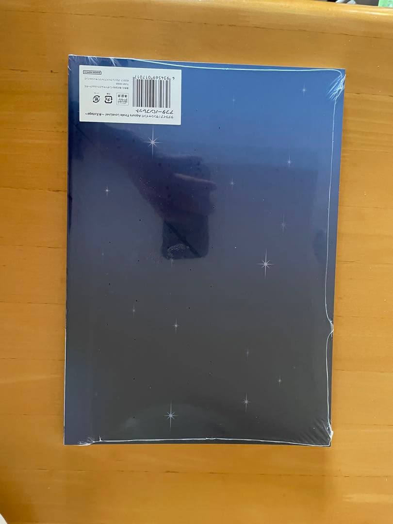 ラブライブサンシャイン Aqours永久stageアフターパンフレット 未開封