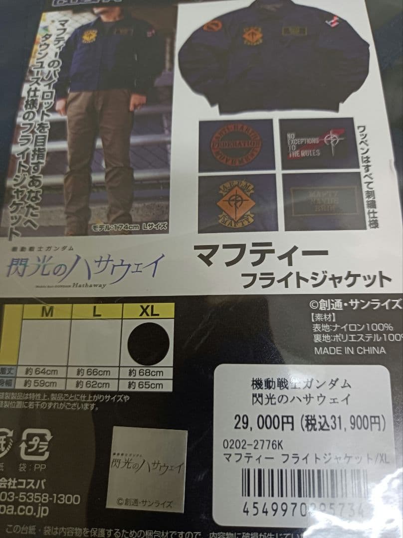 【あまりにレア】ガンダムヘッドセット　ハサウェイ