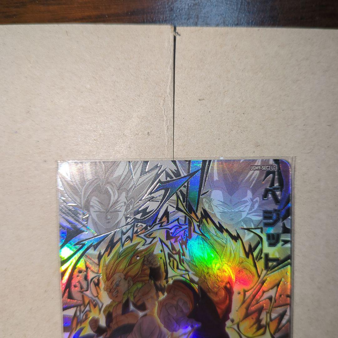 スーパードラゴンボールヒーローズ 　UGM9-SEC2 LC　ベジット