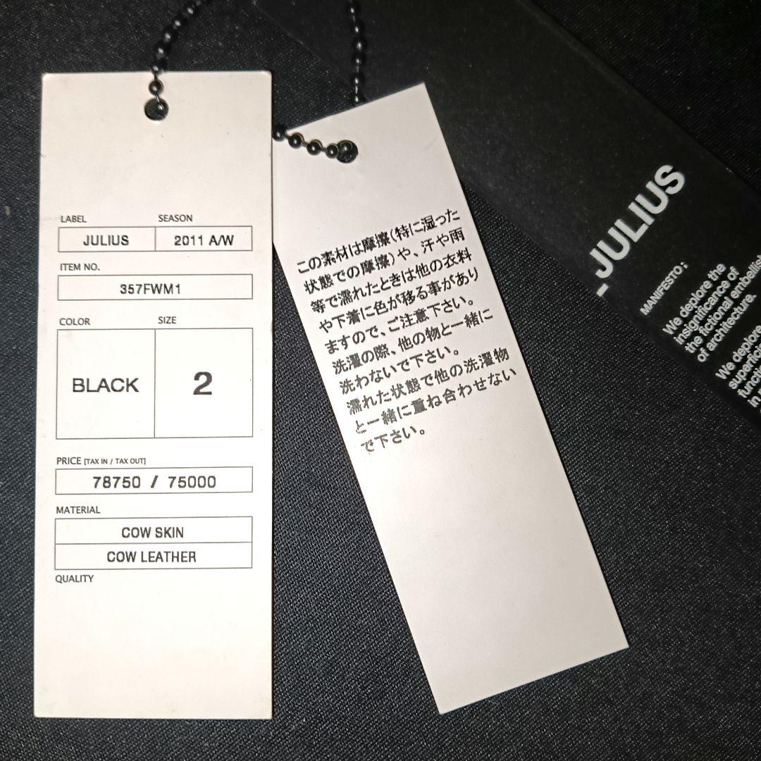 ☆ユリウス フィックスドスニーカー☆Julius ヴィンテージ レア