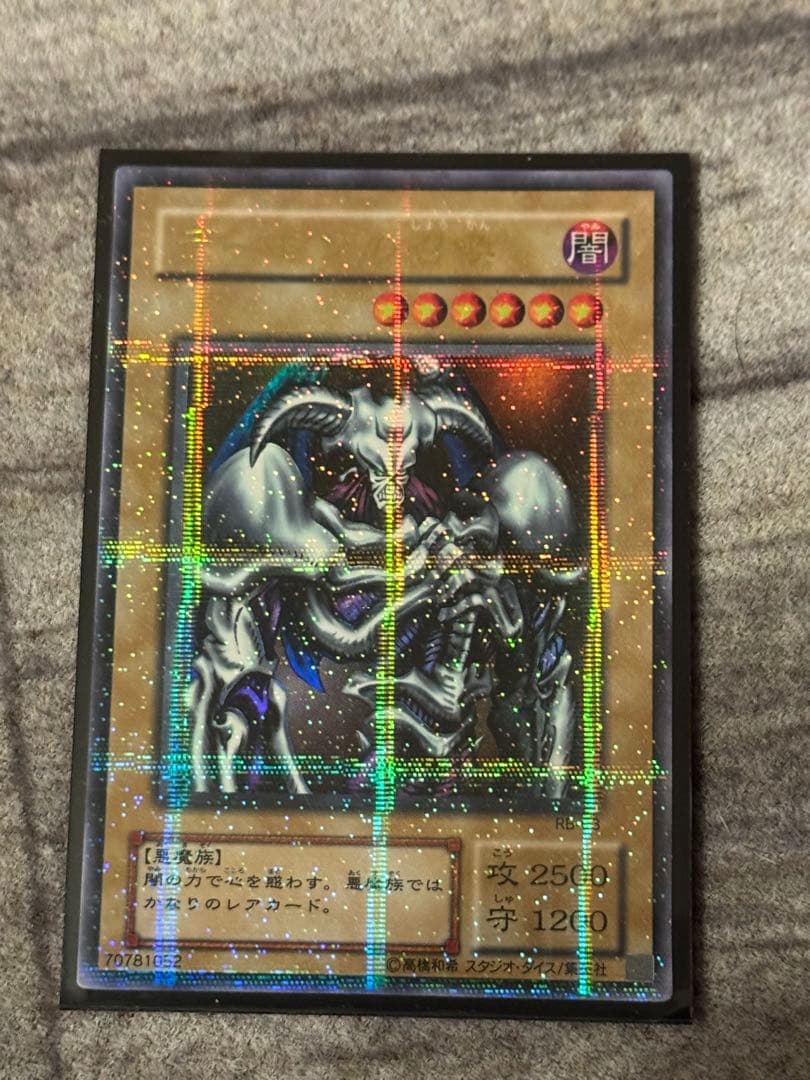 横*田様 遊戯王　引退品