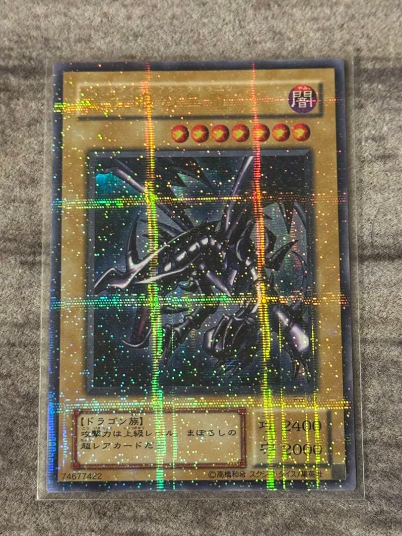 横*田様 遊戯王　引退品