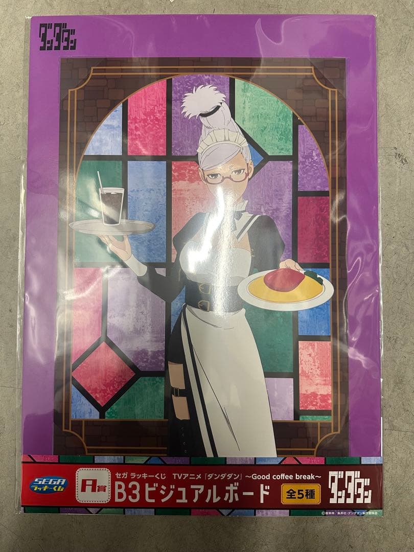 ダンダダン　セガラッキーくじ　A賞　ラストワンB3ビジュアルボード　全5種セット