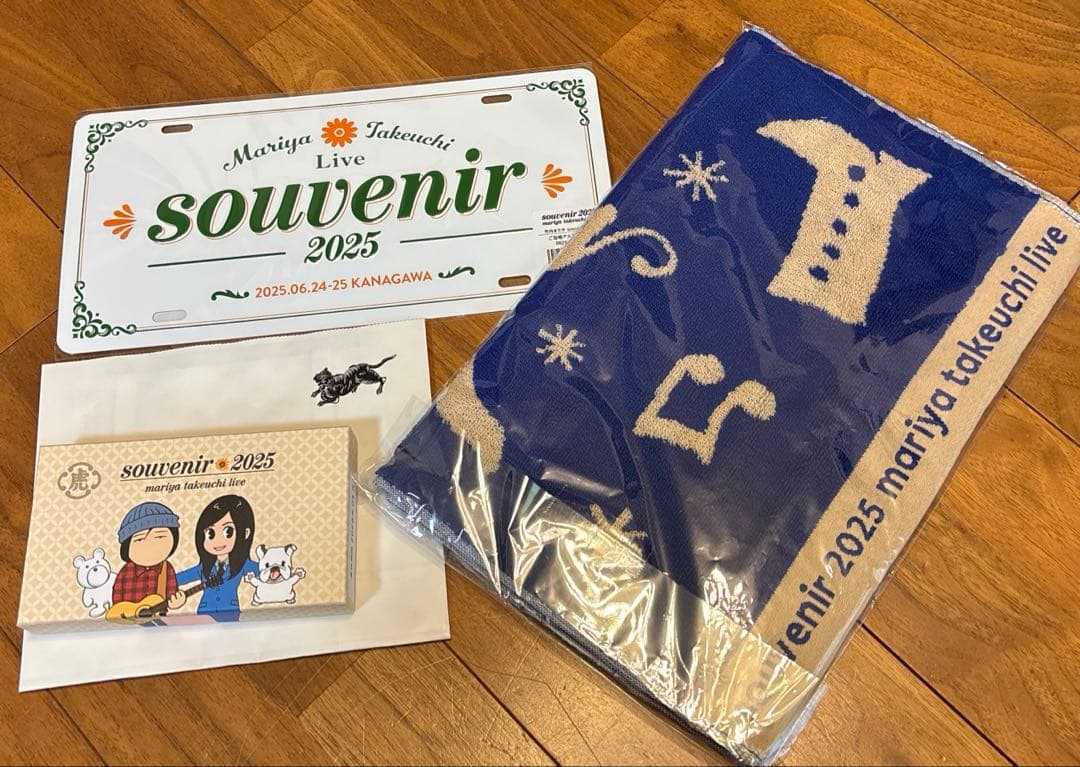 竹内まりやsouvenir 2025 千秋楽アルミプレート羊羹タオル 竹内まりや ご当地アルミプレート Kアリーナ横浜公演