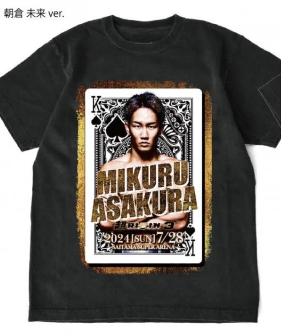 レア 朝倉未来応援シート Tシャツ 未開封 おまけ付 - メルカリ