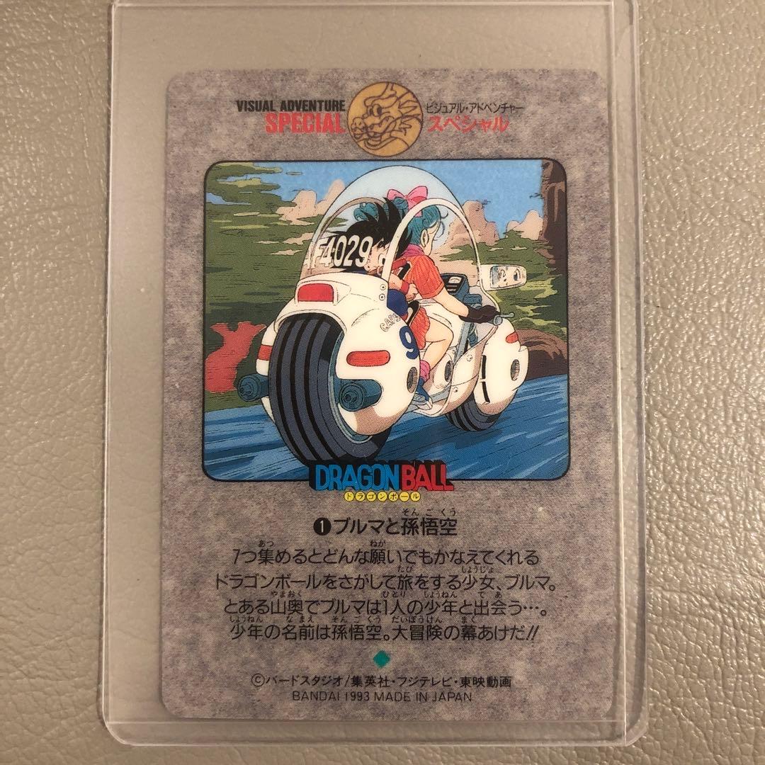 ドラゴンボールカード　超貴重‼️第一巻表紙カード‼️ ①ブルマと孫悟空