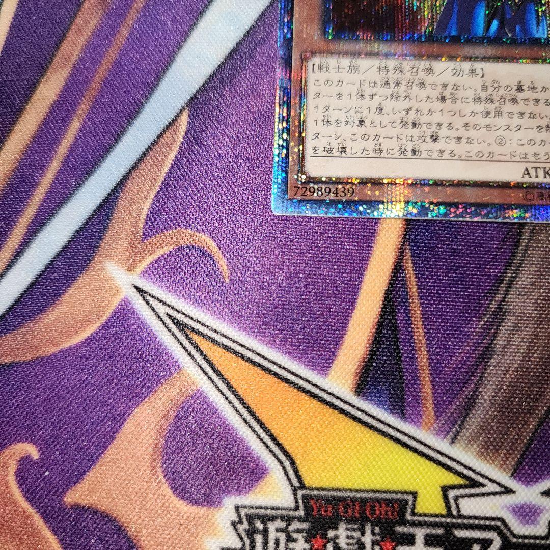 カオスソルジャー ー開闢の使者ー 20th