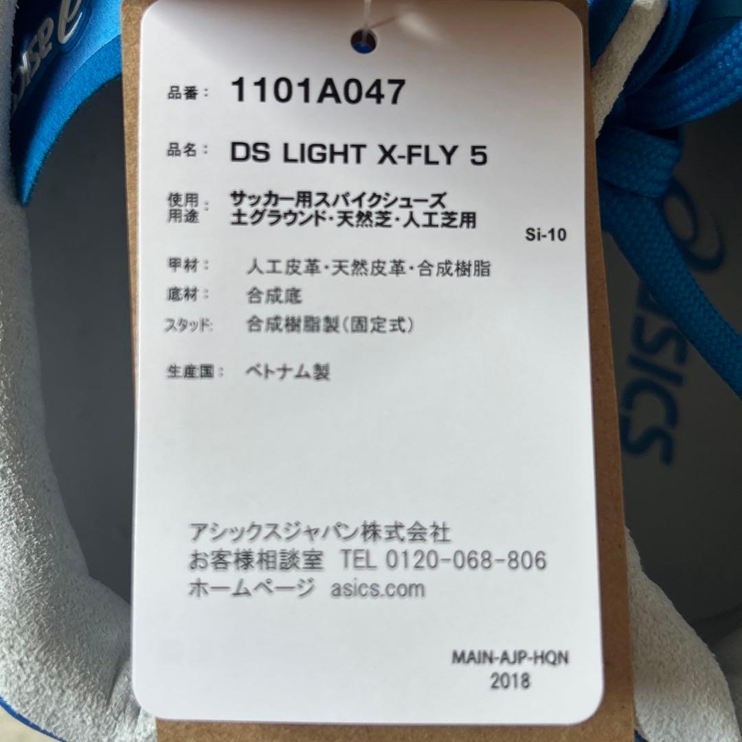 asics サッカーシューズ スパイク 青　25.5cm