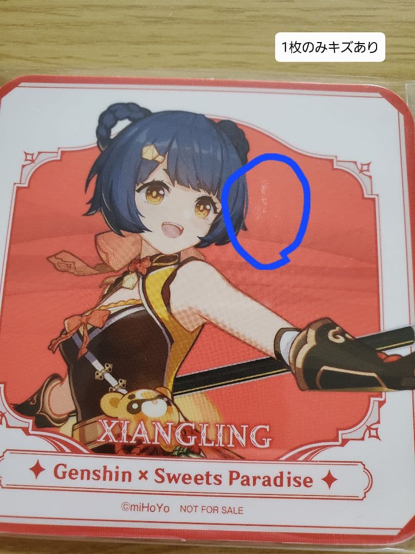 原神　香菱　まとめ売り