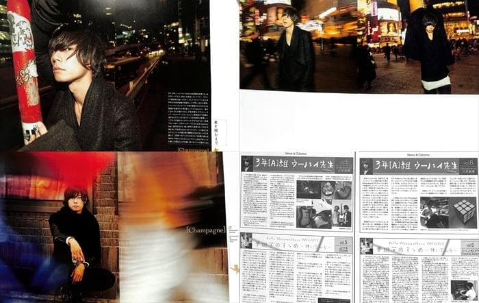 Alexandros Champagne 切り抜き 263P ◆レア結成時の記事