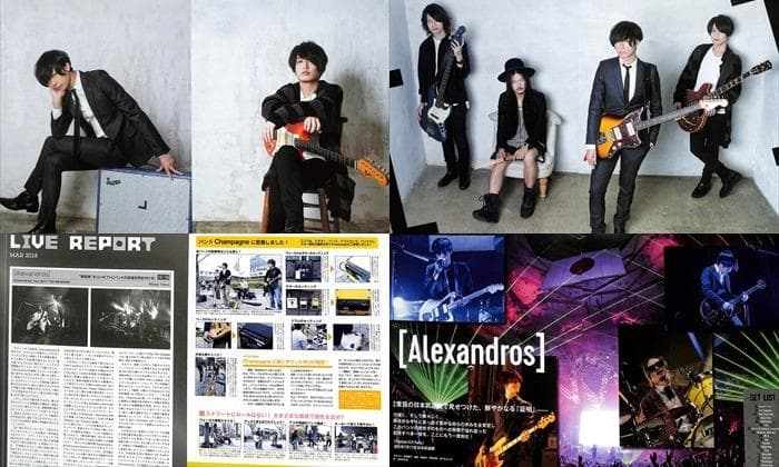 Alexandros Champagne 切り抜き 263P ◆レア結成時の記事