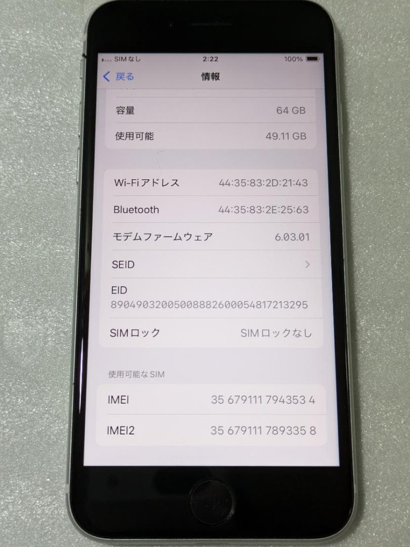 iPhone se 第2世代 64GB ホワイト バッテリー100% | 激安通販のイー