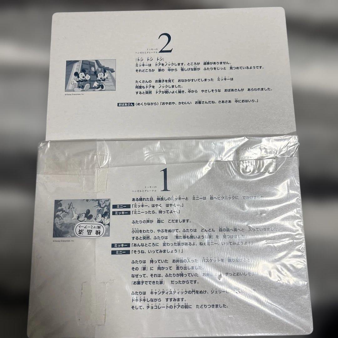 【希少・未使用】ディズニー おはなしギャラリー 木製額 完備品 紙芝居 知育