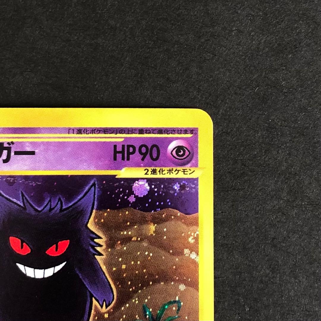 【レア】ゲンガー 117/128 カードe 第1弾基本拡張パック 1ED