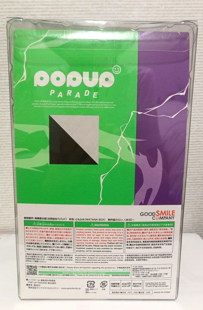 【匿名配送】モブサイコ100 Ⅲ　popup PARADE　フィギュア　影山茂夫