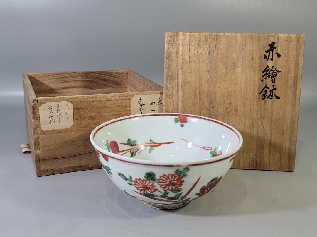 茶道具 永楽善五郎 造 呉須赤絵 菓子鉢 DT772 - メルカリ