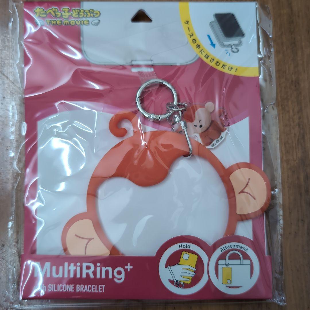 たべっ子どうぶつ さるくんリング 松倉海斗くん写真付き - メルカリ