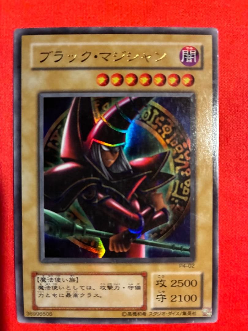 遊戯王カード ブラマジ師弟＆ブラックカオス セット