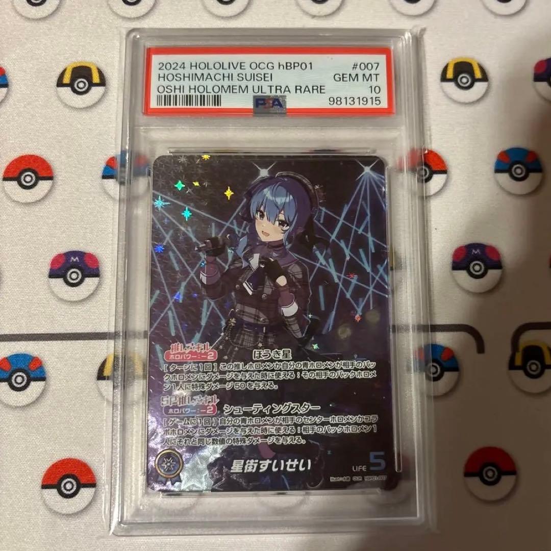 【PSA10】星街すいせい OUR ホロライブ ブルーミングレディアンス Amazon.co.jp: hololive OFFICIAL CARD GAME ブルーミングレディアンス