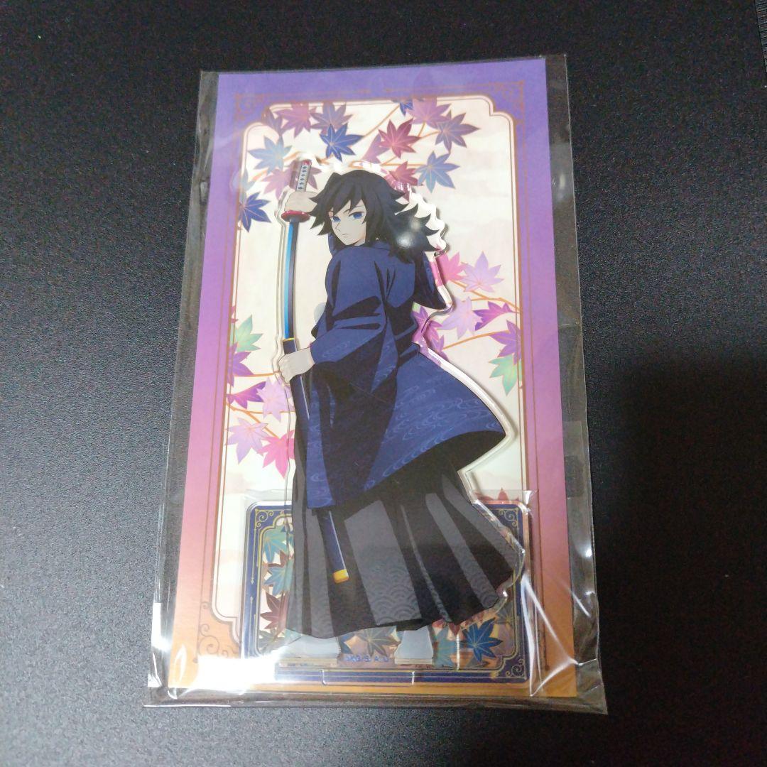 新品未開封 鬼滅の刃 京まふ アクリルスタンド 冨岡義勇 - メルカリ