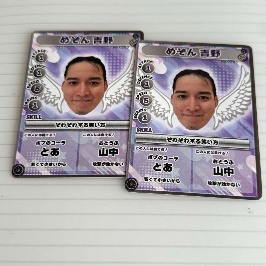 ジンゲキサマバケ バトルカード めぞん吉野 - メルカリ
