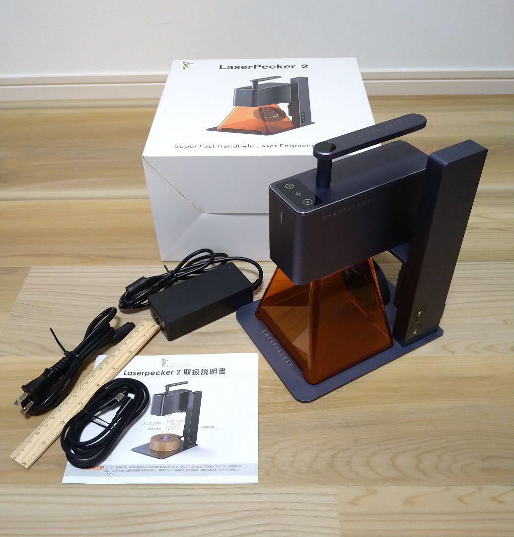 美品 laserpecker2 レーザーペッカー2 小型 レーザー彫刻機 レザー Amazon | LaserPecker2 レーザー彫刻機 家庭用 小型 携帯式レーザー