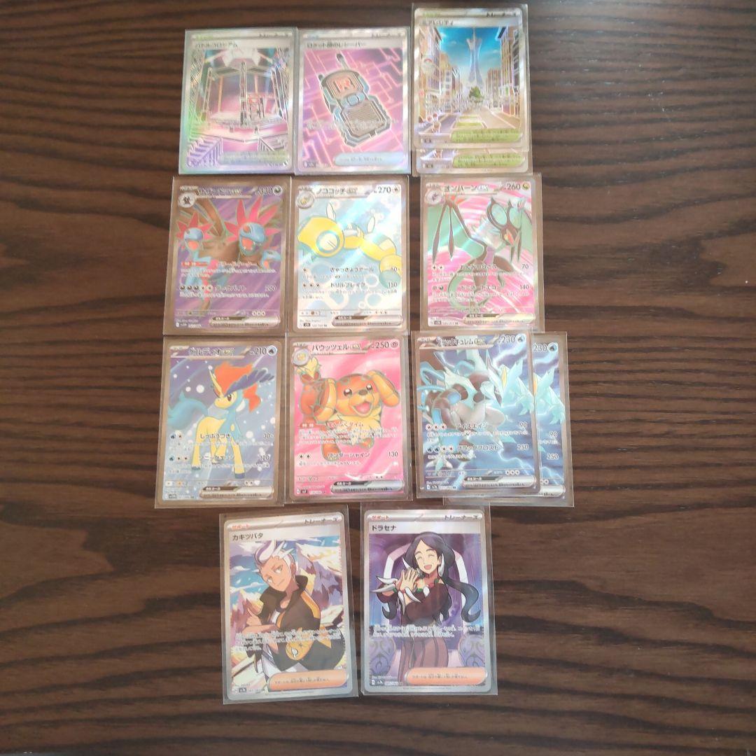 ポケモンカード SR 13枚まとめ売り - メルカリ