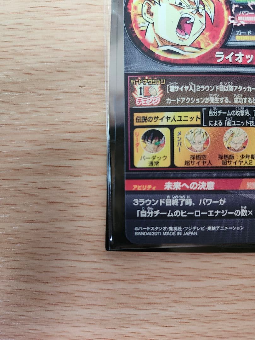 旧弾 H5-SEC 本家 バーダック