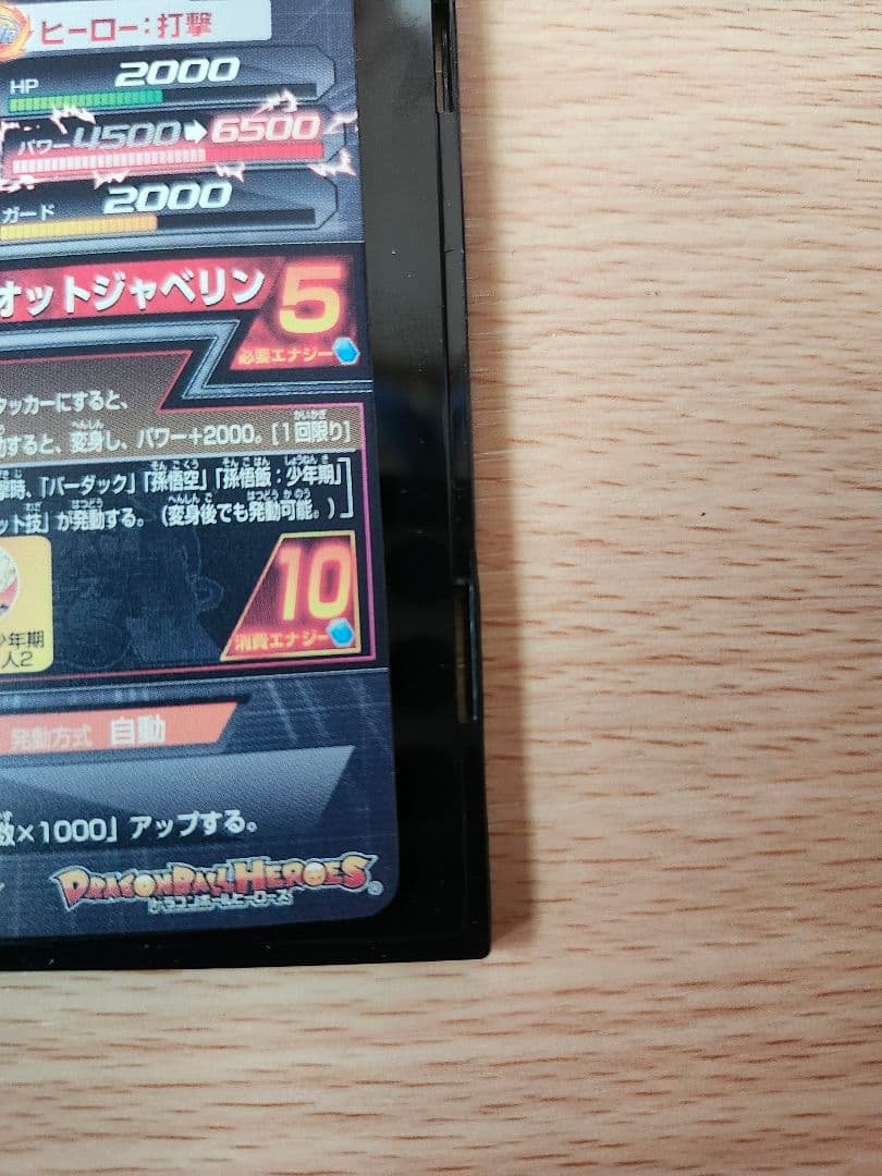 旧弾 H5-SEC 本家 バーダック