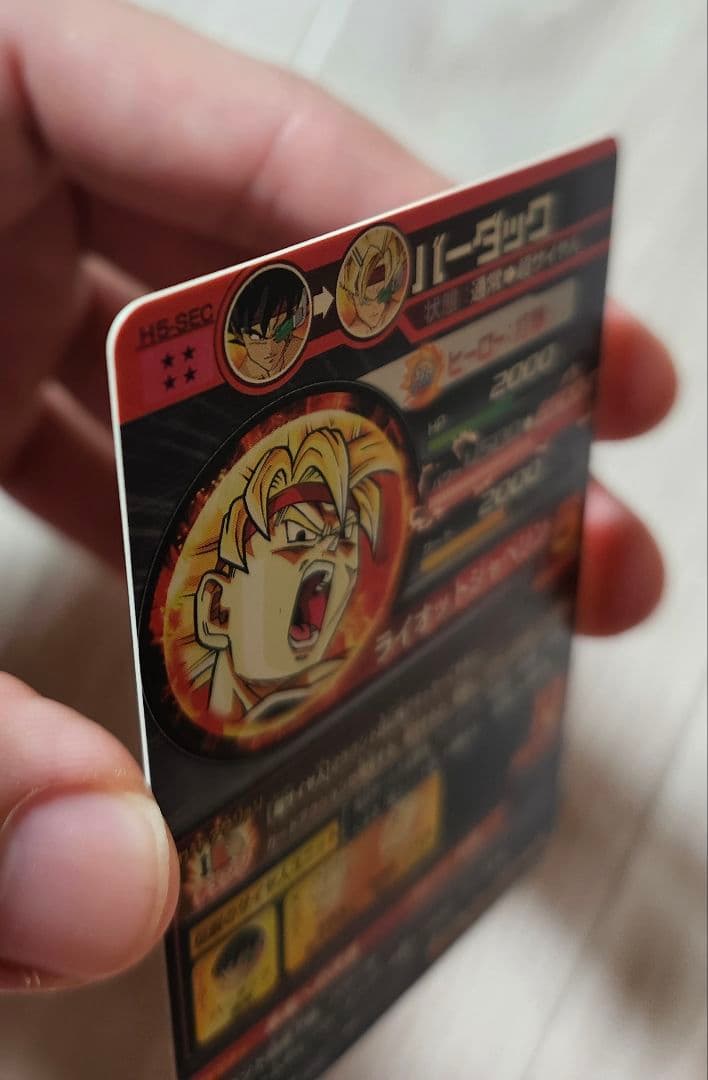 旧弾 H5-SEC 本家 バーダック