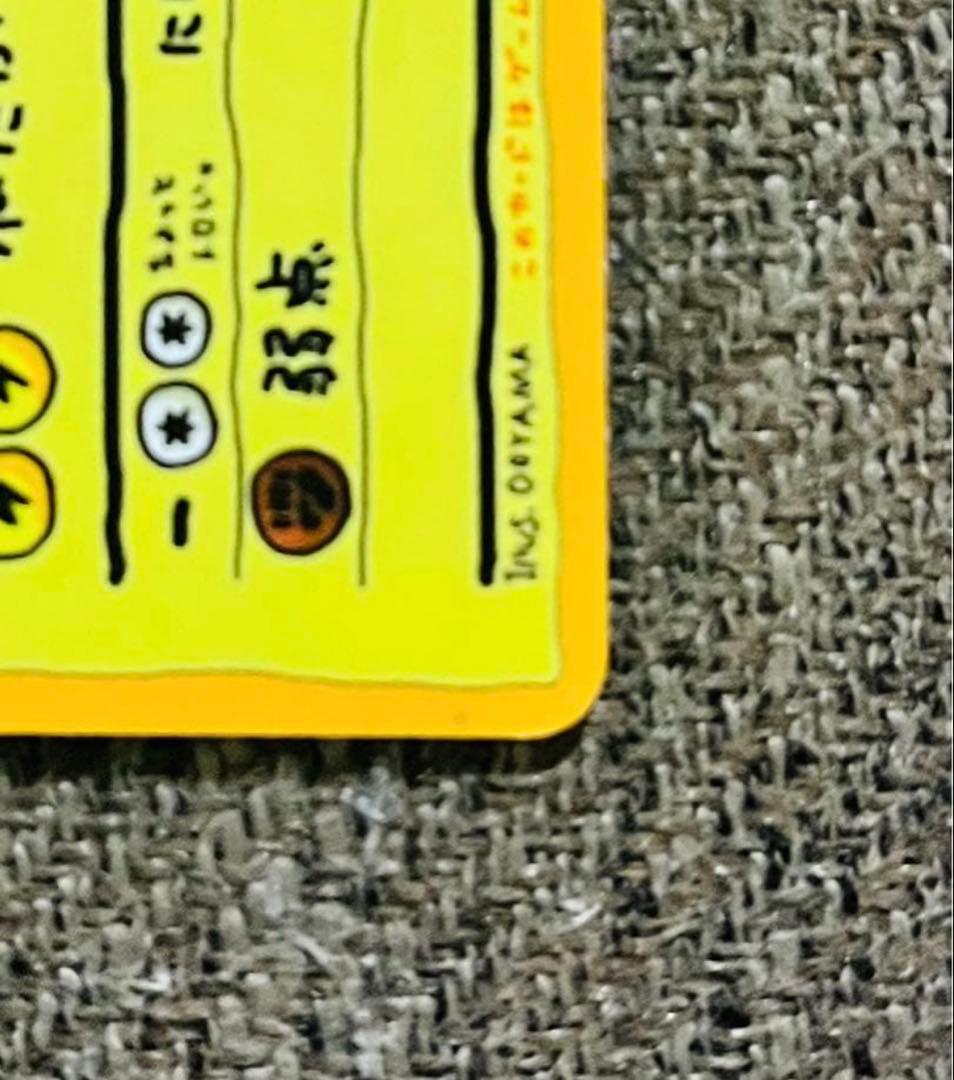 オーヤマのピカチュウ ⚡️希少プロモカード