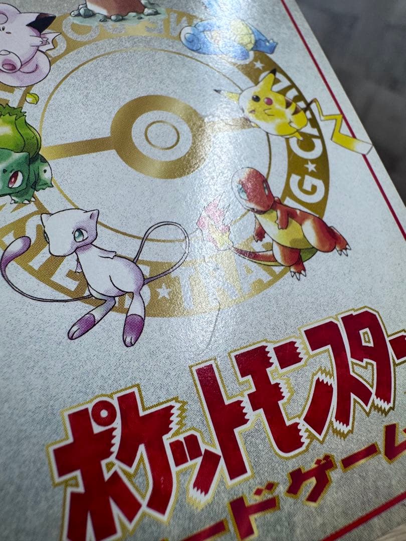 オーヤマのピカチュウ ⚡️希少プロモカード