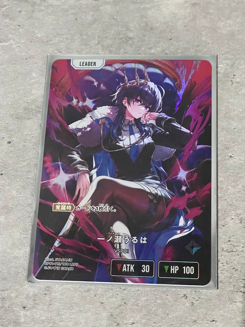 XrossStars クロススターズぶいすぽっ！ 一ノ瀬うるは LRPP サイン