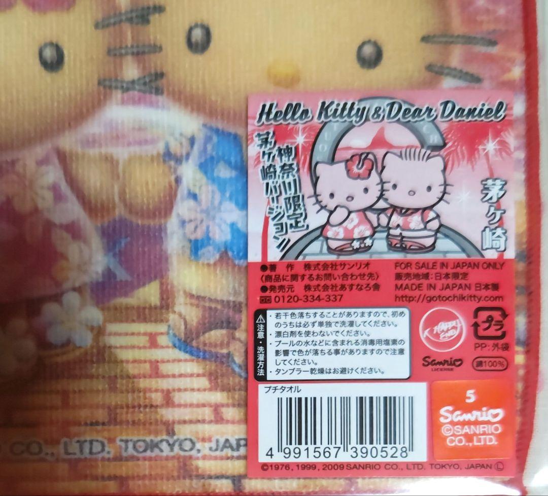 ご当地キティ プチタオル 茅ヶ崎バージョン サザンビーチ 日焼け