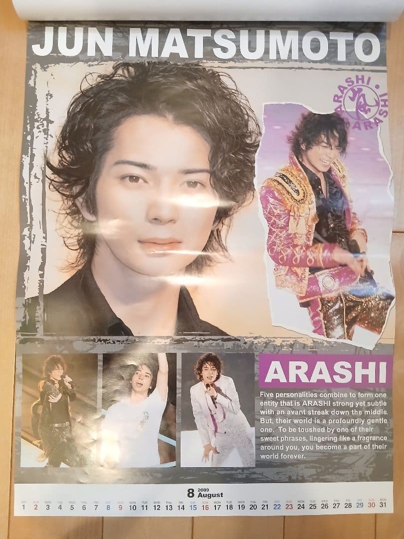 嵐 ポスター カレンダー 激レア 2009