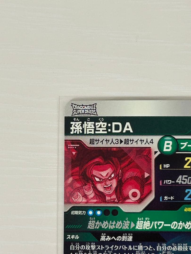 ②ドラゴンボールダイバーズ　SDV5-055　孫悟空DA 　パラレル　gdr