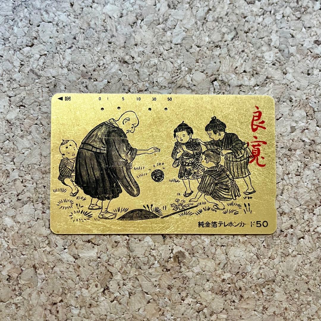 使用済みテレホンカード 純金箔テレホンカード 63枚 - メルカリ
